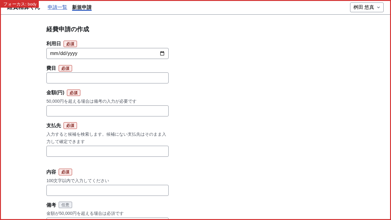 ラベルは視覚表示のみで、関連付けがない(axe label 違反)