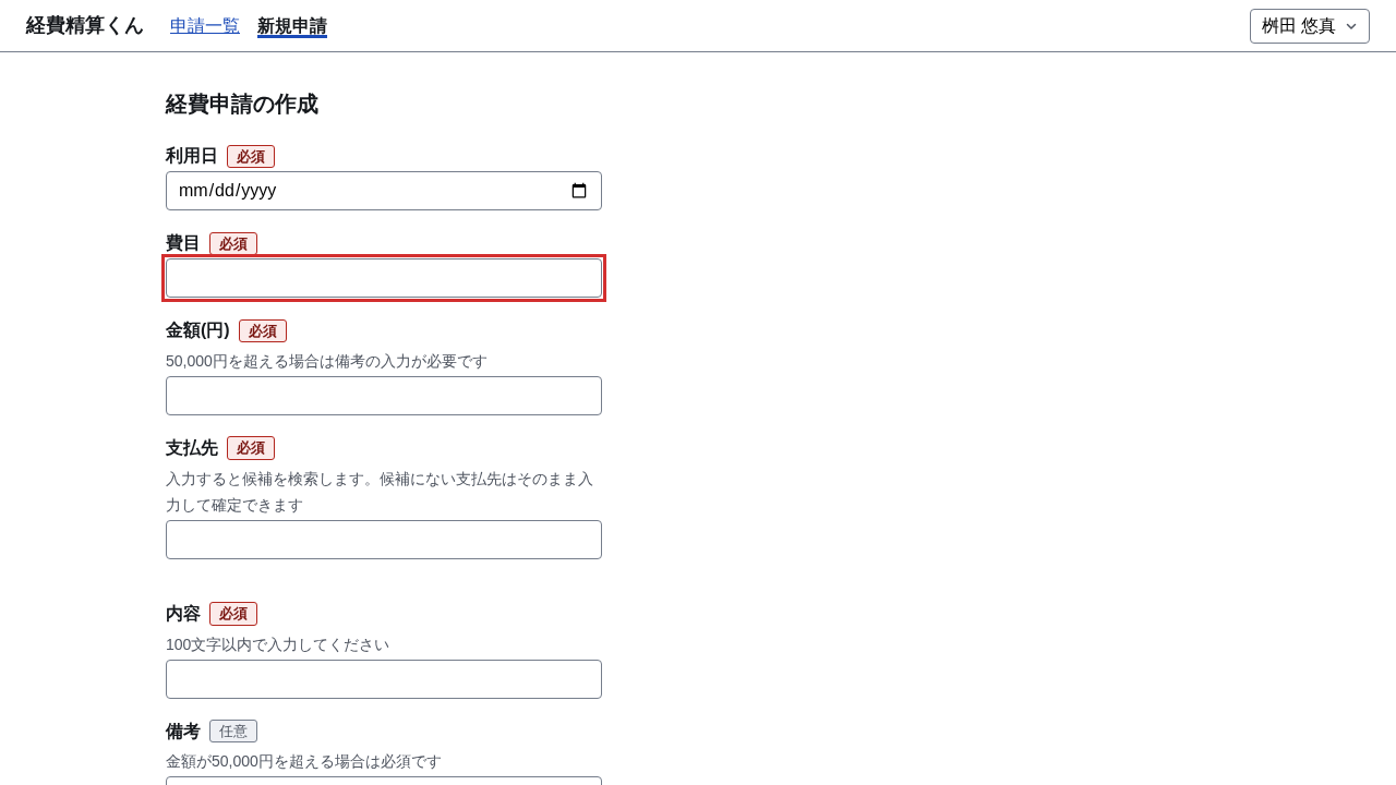何も起こらない(マウスでは選択できる)
