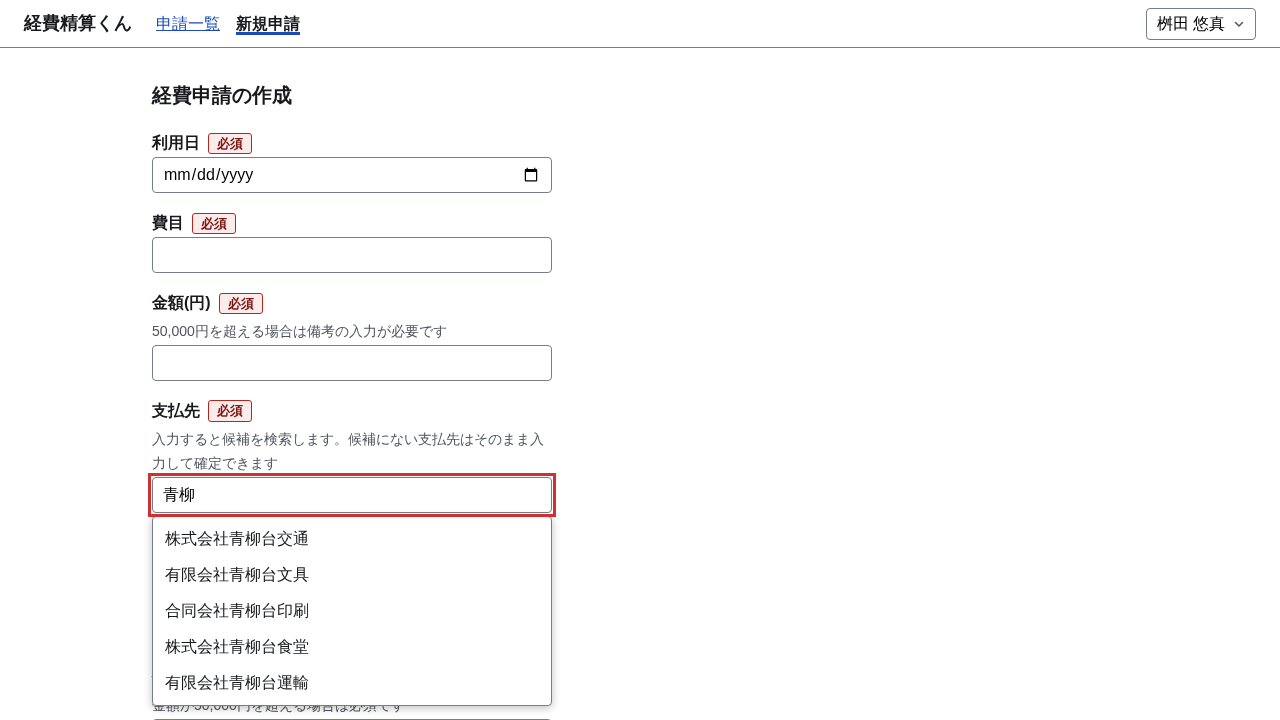 候補に移動できない