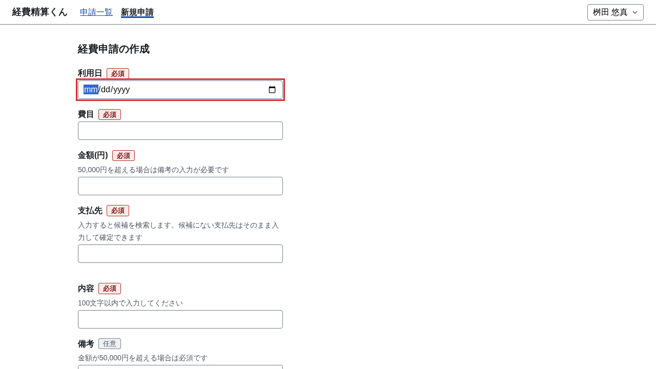 インジケーターが表示されない