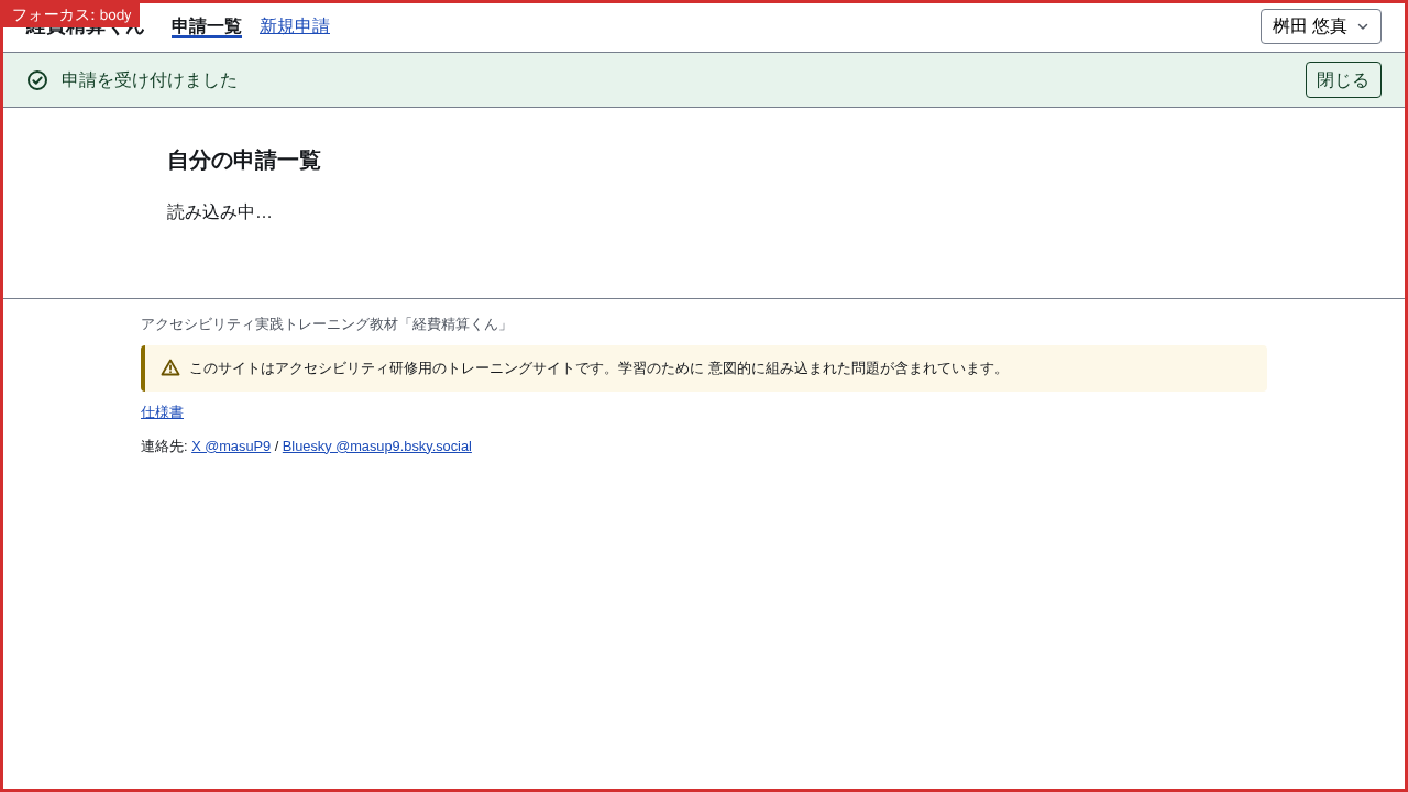 視覚的には表示されるが、読み上げられない